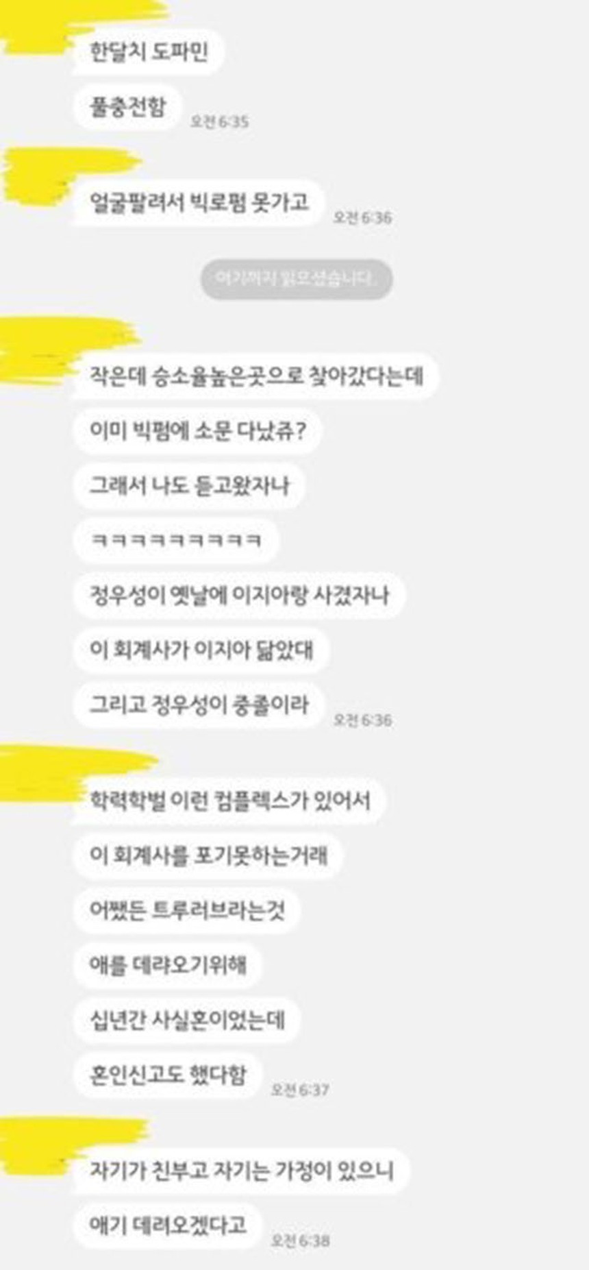 Jung Woo Sung bị tố "bắt cá ba tay" - Ảnh 4.