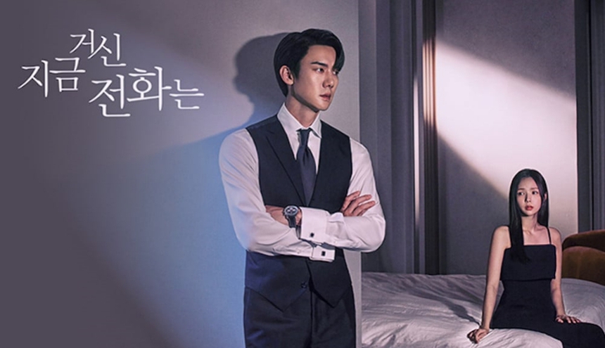 Khám phá bí mật thành công của 'When The Phone Rings': Phim Hàn gây bão toàn cầu - Ảnh 1. Khám phá bí mật thành công của 'When The Phone Rings': Phim Hàn gây bão toàn cầu - Ảnh 1.