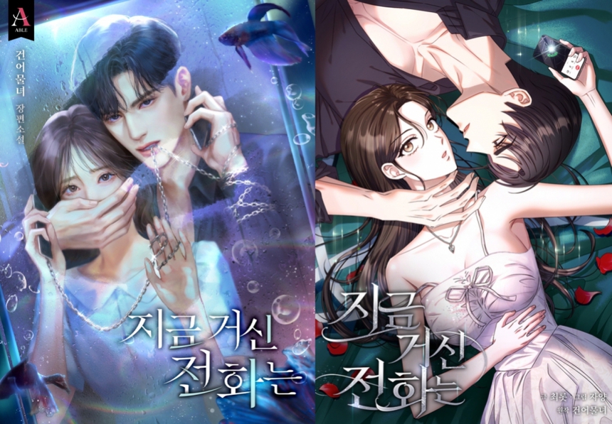 Khám phá bí mật thành công của 'When The Phone Rings': Phim Hàn gây bão toàn cầu - Ảnh 3. Khám phá bí mật thành công của 'When The Phone Rings': Phim Hàn gây bão toàn cầu - Ảnh 3.