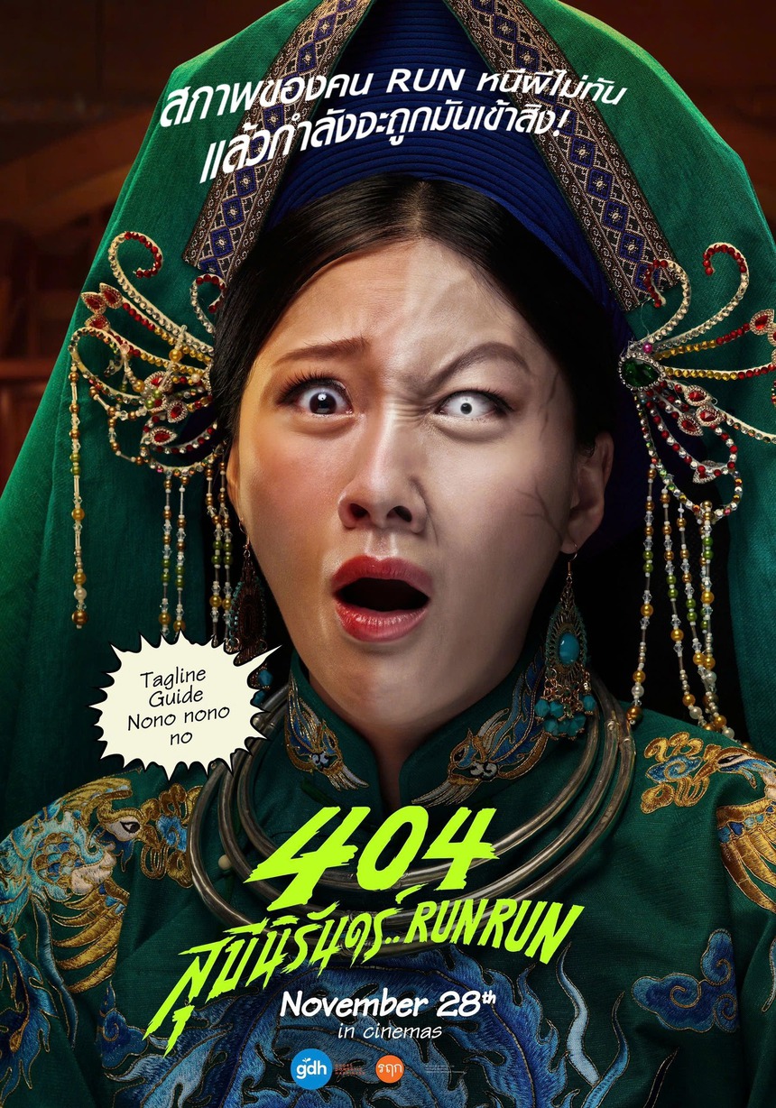 Em gái Trấn Thành lên tiếng về trang phục nhân vật ma nữ trong '404 Chạy ngay đi' - Ảnh 1. Em gái Trấn Thành lên tiếng về trang phục nhân vật ma nữ trong '404 Chạy ngay đi' - Ảnh 1.