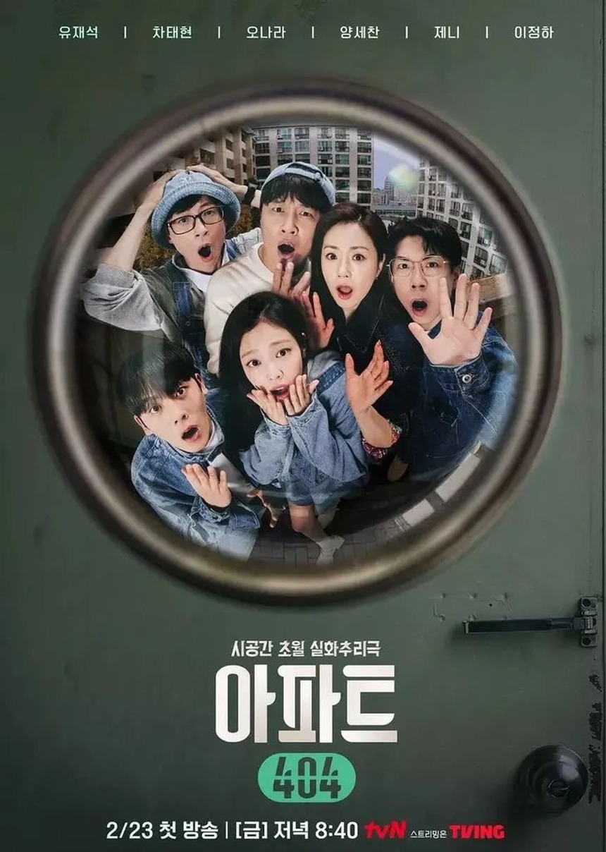 Lý do khiến 'Apartment 404' với sự tham gia của Jennie Blackpink thất bại - Ảnh 2.