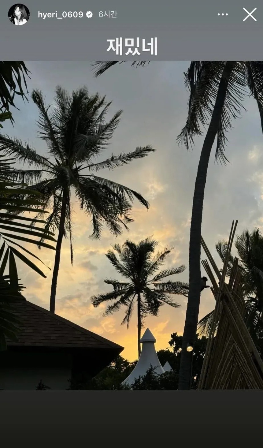 Những bình luận trước đây của Han So Hee về tình bạn với đàn ông lại nổi lên giữa tranh cãi hẹn hò - Ảnh 2. Những bình luận trước đây của Han So Hee về tình bạn với đàn ông lại nổi lên giữa tranh cãi hẹn hò - Ảnh 2.