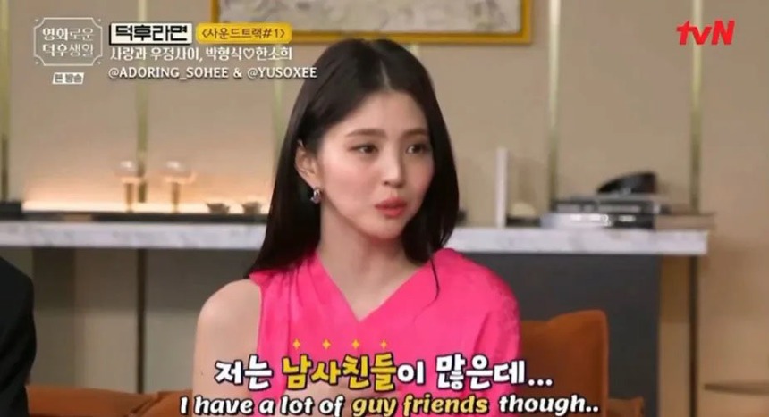 Những bình luận trước đây của Han So Hee về tình bạn với đàn ông lại nổi lên giữa tranh cãi hẹn hò - Ảnh 4. Những bình luận trước đây của Han So Hee về tình bạn với đàn ông lại nổi lên giữa tranh cãi hẹn hò - Ảnh 4.