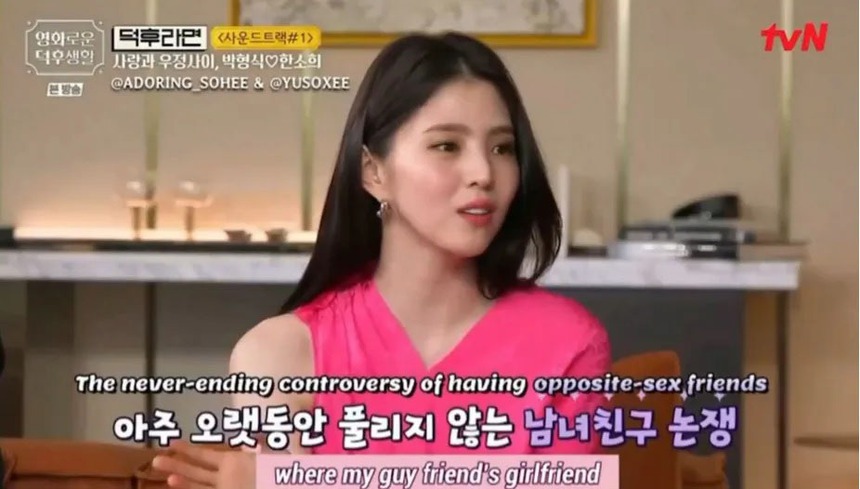 Những bình luận trước đây của Han So Hee về tình bạn với đàn ông lại nổi lên giữa tranh cãi hẹn hò - Ảnh 8. Những bình luận trước đây của Han So Hee về tình bạn với đàn ông lại nổi lên giữa tranh cãi hẹn hò - Ảnh 8.