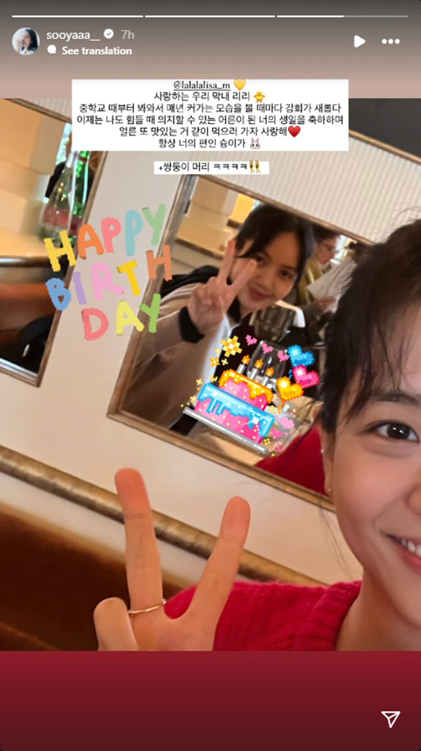 Các cô nàng Blackpink gửi những lời chúc ngọt ngào tới Lisa nhân sinh nhật lần thứ 27 - Ảnh 1. Các cô nàng Blackpink gửi những lời chúc ngọt ngào tới Lisa nhân sinh nhật lần thứ 27 - Ảnh 1.