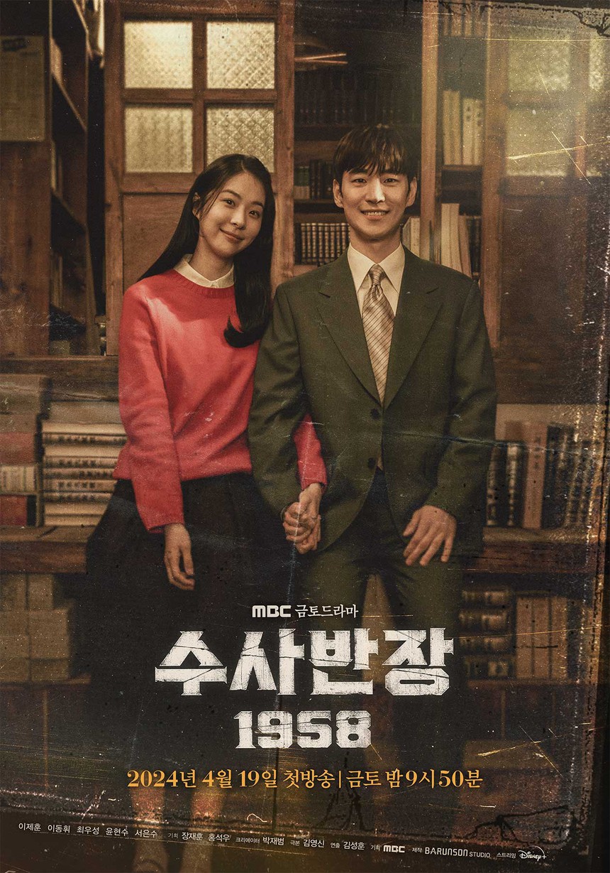 Mỹ nam Lee Je Hoon tái xuất với ‘Chief Detective 1958’ - Ảnh 1.