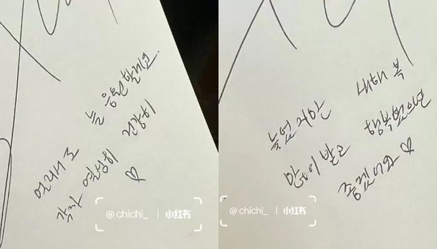 Fan mê mẩn những lá thứ viết tay được niêm phong bằng nụ hôn son môi của Han So Hee - Ảnh 3.