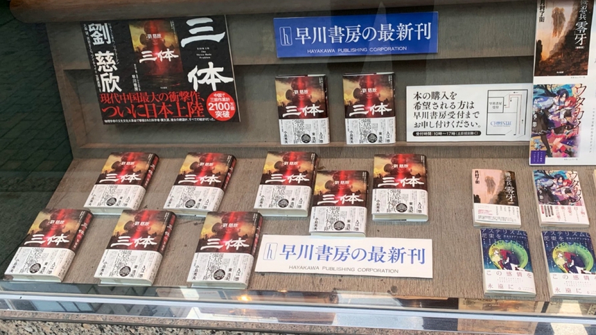 '3 Body Problem' của Netflix thúc đẩy văn hóa và sci-fi Trung Quốc ra thế giới - Ảnh 2.