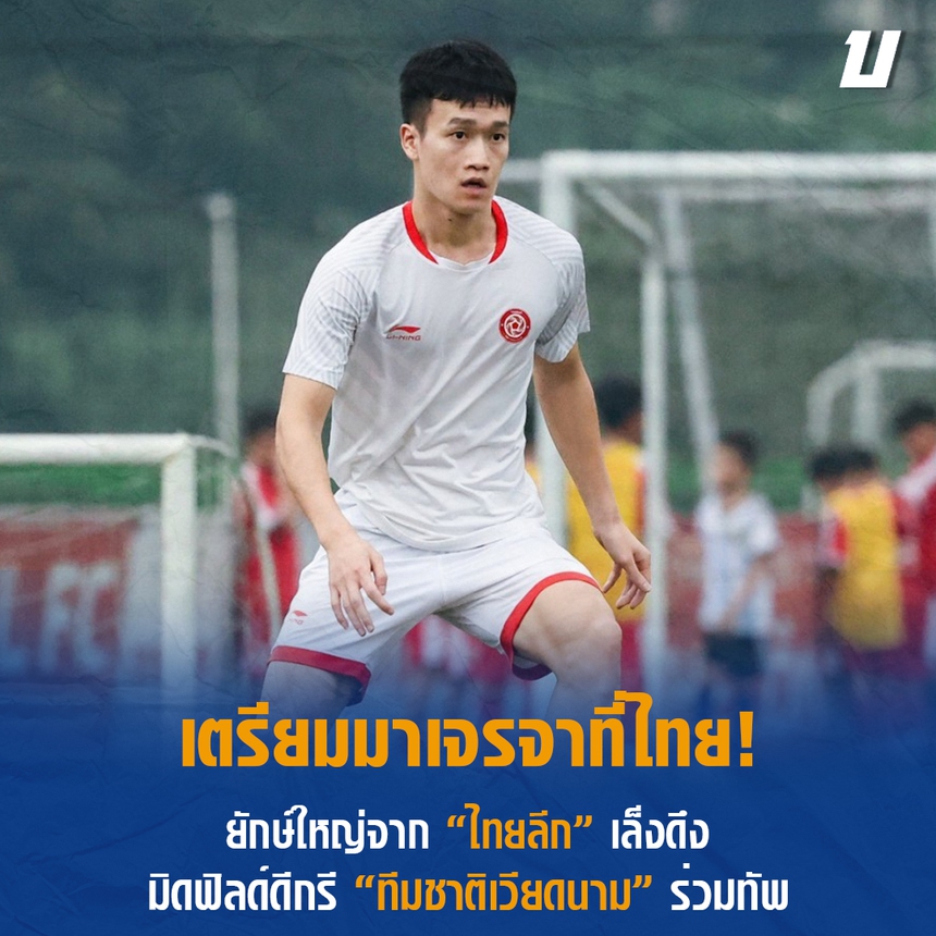 Tin nóng thể thao tối 19/4: Hoàng Đức sang Thái Lan trong tuần này, Bích Tuyền đối đầu ngôi sao xứ chùa vàng - Ảnh 2. Tin nóng thể thao tối 19/4: Hoàng Đức sang Thái Lan trong tuần này, Bích Tuyền đối đầu ngôi sao xứ chùa vàng - Ảnh 2.