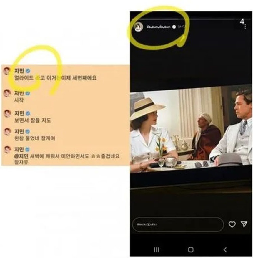 Song Da Eun bị chỉ trích nặng nề sau khi tiếp tục ám chỉ đang hẹn hò với Jimin BTS - Ảnh 5.