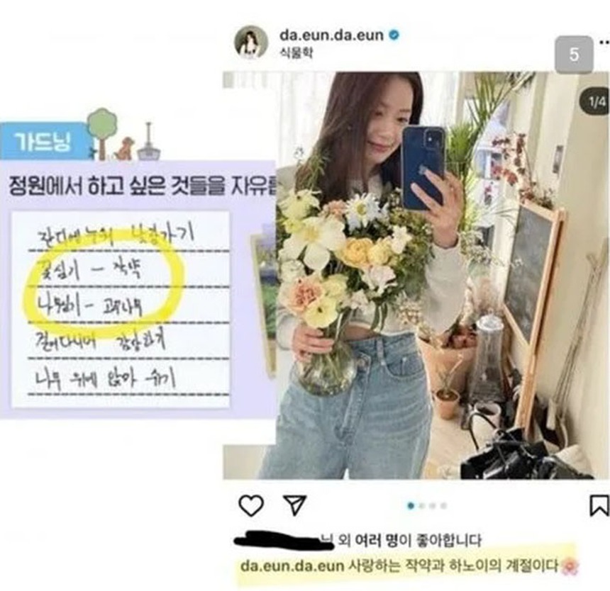 Song Da Eun bị chỉ trích nặng nề sau khi tiếp tục ám chỉ đang hẹn hò với Jimin BTS - Ảnh 6.