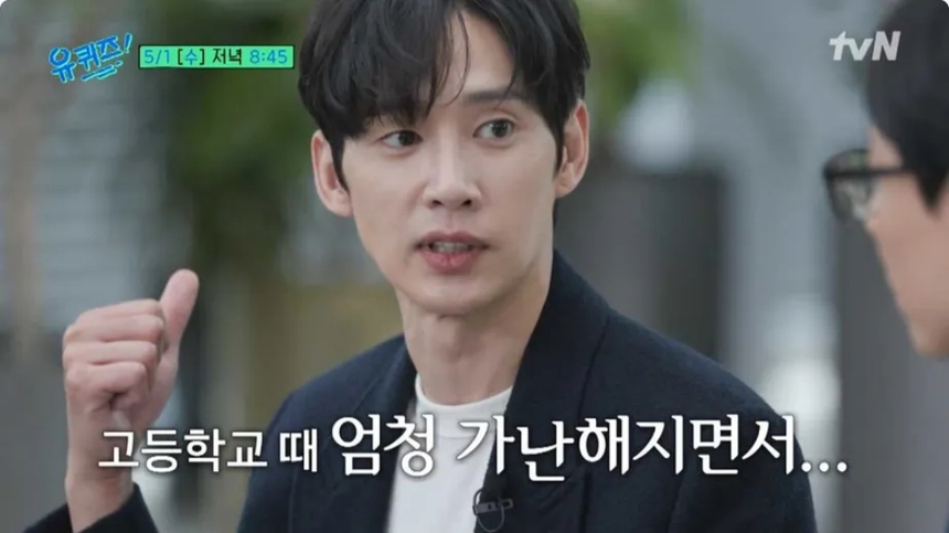 Nam diễn viên 'Queen Of Tears' thổ lộ sinh ra trong gia đình tài phiệt. - Ảnh 1.