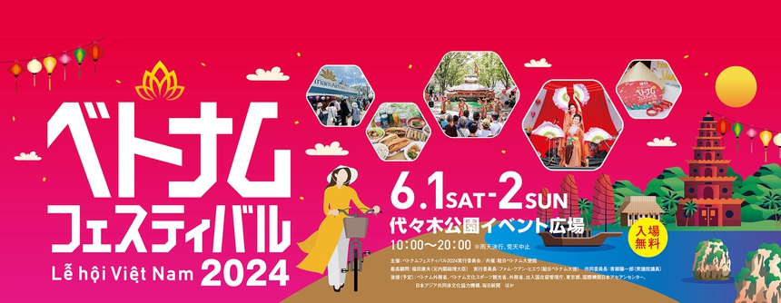 Ban nhạc Bức Tường trình diễn tại Lễ hội Việt Nam ở Nhật Bản - Ảnh 3.