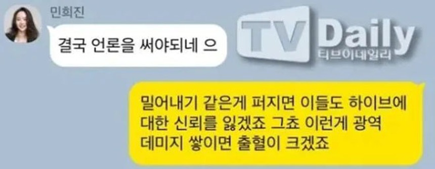 Giải thích tất cả những cáo buộc về thao túng bảng xếp hạng của "ông chủ" BTS - Ảnh 2. Giải thích tất cả những cáo buộc về thao túng bảng xếp hạng của "ông chủ" BTS - Ảnh 2.