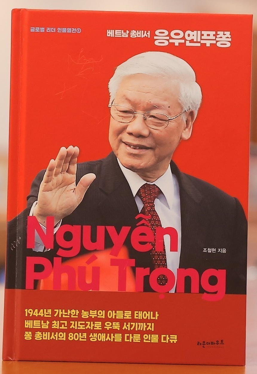 Nhà văn Cho Chul Hyeon, tác giả cuốn sách về Tổng Bí thư Nguyễn Phú Trọng: "Trái tim tôi thắt lại khi nghe tin dữ" - Ảnh 2. Nhà văn Cho Chul Hyeon, tác giả cuốn sách về Tổng Bí thư Nguyễn Phú Trọng: "Trái tim tôi thắt lại khi nghe tin dữ" - Ảnh 2.