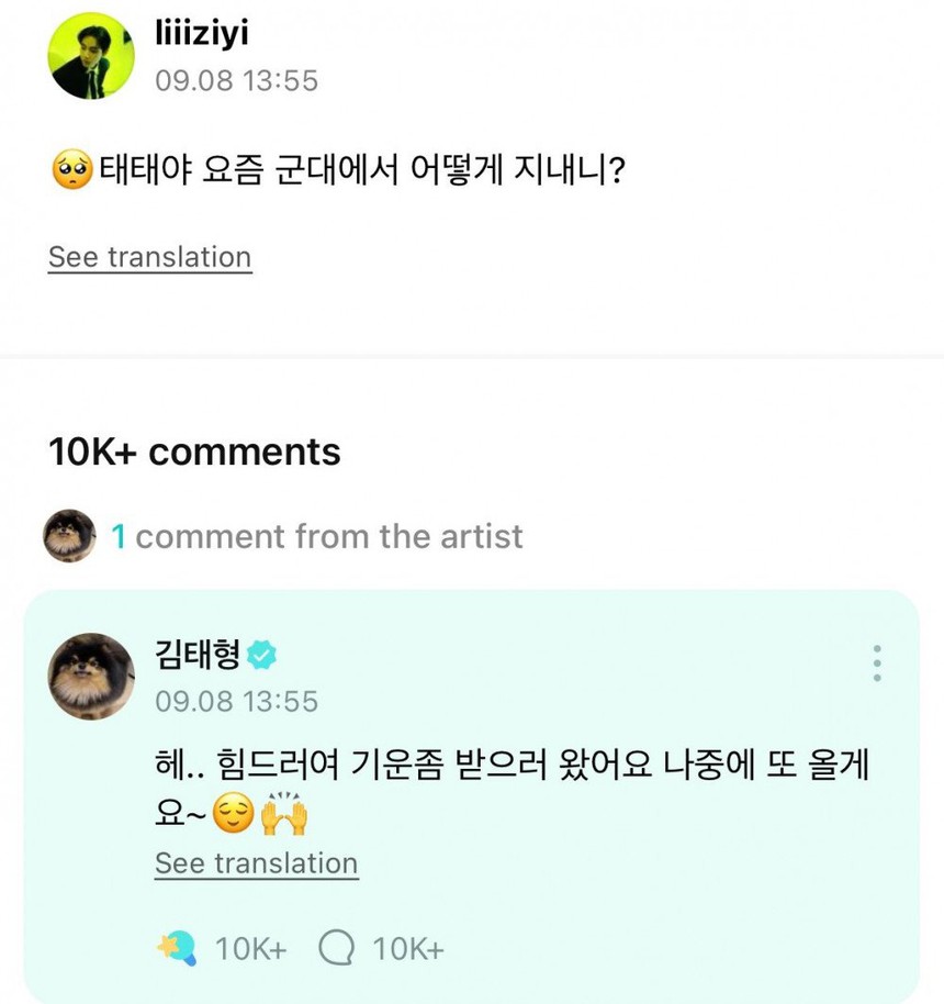 V BTS gây sốc nhóm trò chuyện của ARMY khi gửi ảnh tự sướng mặc quân phục - Ảnh 2.