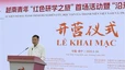 Khai mạc Trại nghiên cứu, học tập “Theo dấu chân Bác Hồ” tại Quảng Tây, Trung Quốc