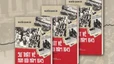 Sách mới: Nhận diện đầy đủ và nhân văn hơn về thảm họa nạn đói năm 1945