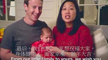 VIDEO: Xem ông chủ Facebook Mark Zuckerberg 'nịnh vợ', chúc Tết bằng tiếng Trung