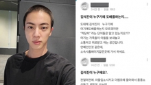 Tranh cãi nảy lửa tình trạng fan làm “ngập lụt” hòm thư binh sĩ mới nhập ngũ vì Jin (BTS)