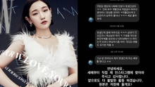 Park So Dam (Ký Sinh Trùng) bị công kích vì bệnh ung thư, cách cô phản ứng khiến công chúng vừa thương vừa phục