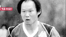 HLV Park Hang Seo khi còn là cầu thủ: Chạy như 'điên', bị gọi là 'Park cục pin' vì đầu hói, giải nghệ để lấy vợ