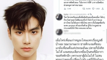 “Hoàng tử phim boylove” Thái Lan bị tố bạo lực học đường, chuyên bắt nạt bạn tự kỷ