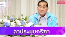 Thực hư thông tin chủ tịch Liên đoàn điền kinh Thái Lan từ chức trong khi ASIAD 2023 đang diễn ra