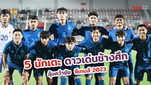 Có “ngũ hổ tướng”, Thái Lan tự tin lật đổ U22 Việt Nam tại SEA Games