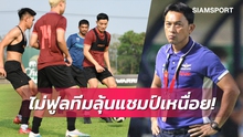 HLV Thái Lan cảnh báo đội nhà: Đừng tưởng HCV SEA Games dễ như  'lấy đồ trong túi'