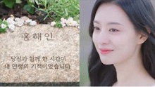 'Nữ hoàng nước mắt' viết lại lịch sử tvN giữa những phản ứng trái chiều về tập cuối