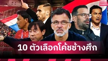 Những ứng viên tiềm năng có thể dẫn dắt ĐT Thái Lan