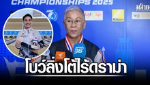 BTC SEA Games 2025 lên tiếng về sự cố chia cặp sai ở môn bowling, khiến VĐV phải thi đấu lại