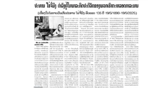 Truyền thông Lào ca ngợi Chủ tịch Hồ Chí Minh vĩ đại