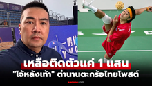 Tin nóng thể thao tối 21/8: Thể thao Thái Lan rúng động với cáo buộc ăn chặn tiền thưởng; HLV Kim tạm gác vai trò ở ĐT Việt Nam?