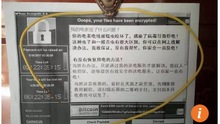 Tin tặc tạo mã độc WannaCry có thể 'đến từ Trung Quốc'?