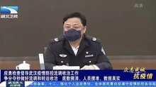 Trung Quốc điều tra Thứ trưởng Công an Tôn Lực Quân