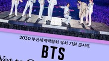 HYBE tuyên bố rõ về chi phí cho buổi hòa nhạc của BTS ở Busan