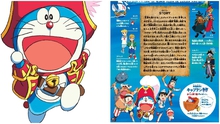 Tự 'phá đảo' mọi kỷ lục trong loạt phim Doraemon tại Nhật, 'Nobita và đảo giấu vàng' sắp 'đổ bộ' Việt Nam
