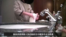 Chuỗi khách sạn 5 sao ở Trung Quốc phải xin lỗi sau bê bối vệ sinh