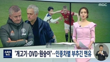 MU: Truyền thông Hàn tố Solskjaer phân biệt chủng tộc với Son Heung-min