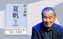 Haruki Murakami xuất bản tiểu thuyết mới sau 3 năm với "The Tale of KAHO"