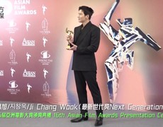 Ji Chang Wook bất ngờ nhận giải thưởng lại Asian Film Awards
