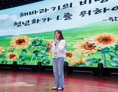 Cuộc thi Dịch và Ngâm thơ Hàn Quốc 2025 - Tôn vinh ngôn từ và cảm xúc 