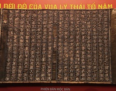 Chiêm ngưỡng mộc bản Chiếu dời đô, bản khắc ban chiếu quốc hiệu quốc gia Việt Nam