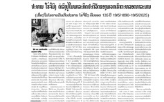 Truyền thông Lào ca ngợi Chủ tịch Hồ Chí Minh vĩ đại