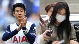 Báo Hàn Quốc hé lộ sự thật vụ Son Heung Min bị bạn gái cũ tống tiền trước chung kết Cúp C2 gặp MU