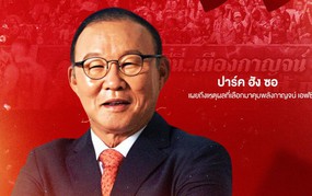 CĐV bất ngờ với quyết định của HLV Park Hang Seo