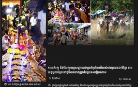 Truyền thông Campuchia đề cao hoạt động bảo tồn, phát huy giá trị văn hóa truyền thống của đồng bào Khmer ở Việt Nam