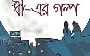 Bangladesh ra mắt truyện tranh đầu tiên mang đề tài đồng tính